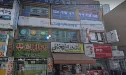 젭스영어교습소