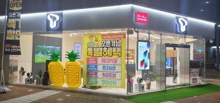 SK텔레콤 미소대리점 신진주역점