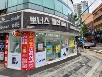 뽀너스통신 중앙점