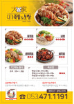 대가장충동왕족발보쌈