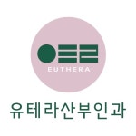 유테라산부인과의원 서울대입구역
