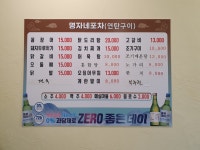 명자네포차