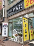LG자이공인중개사사무소