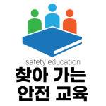 산업 안전 보건 교육 예약 서비스