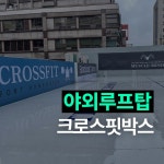 머슬마인드PT&헬스 구로디지털본점