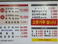 신성한방오리