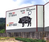 대산포크