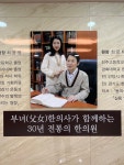 삼보한의원