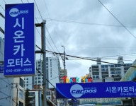 시온카모터스
