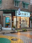 헤어뱅크