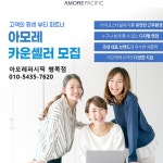 아모레퍼시픽 행복점