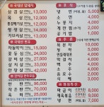 잔치집생고기