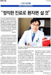 경희 만세한의원