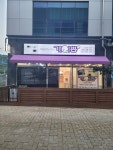 개이쁨샵