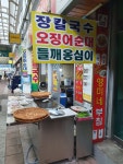 영미네 부침