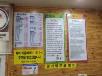 늘이맛 콩나물국밥 석정점