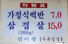 삼미정