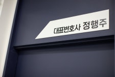 법무법인 강남 안산분사무소 정행주 김태규 변호사사무소