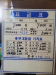 옥수목욕탕