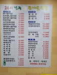 늘이맛 콩나물국밥 석정점