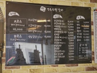 명품수원갈비