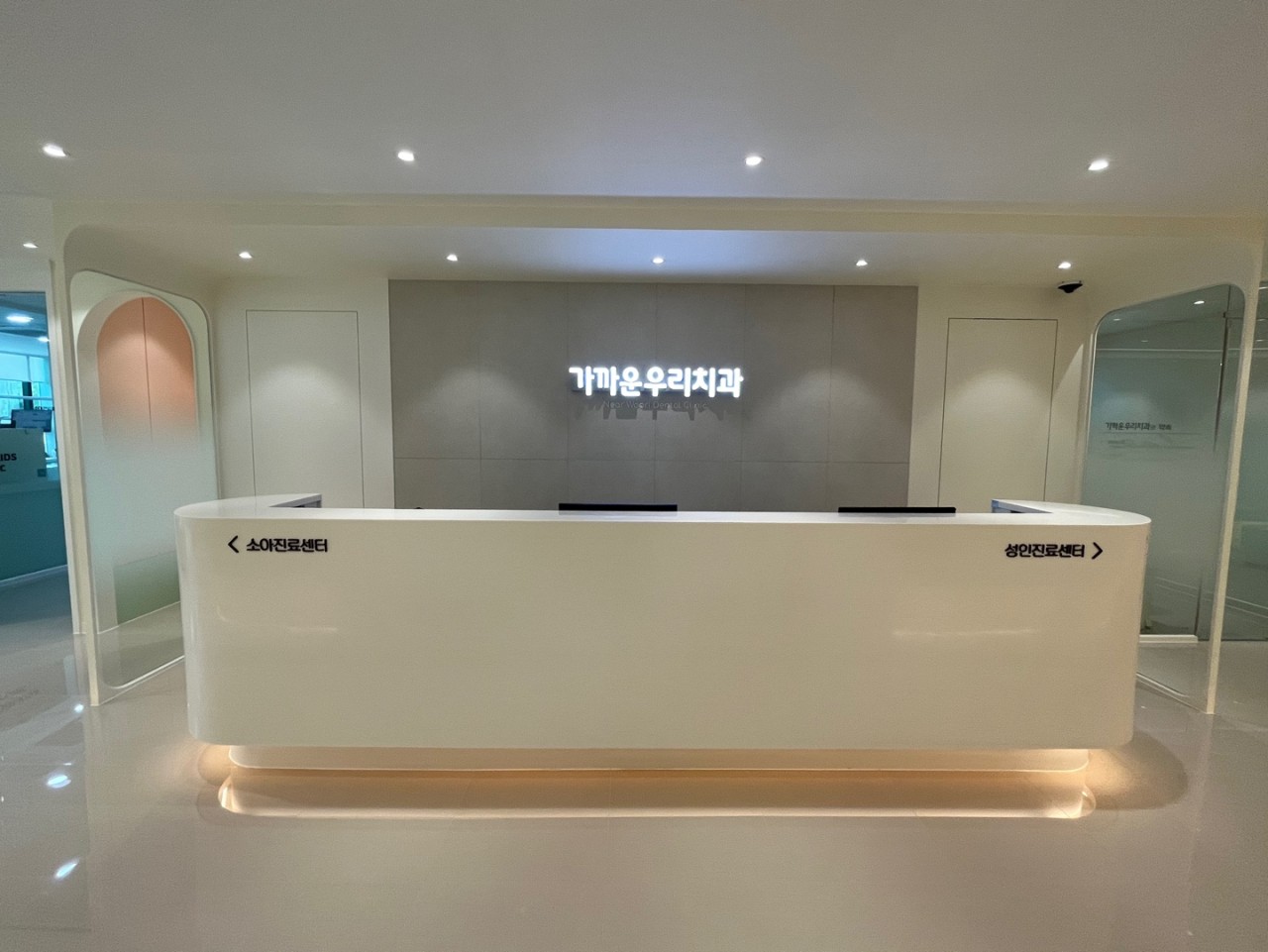 가까운우리치과의원