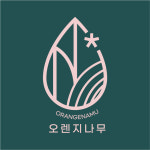 오렌지나무