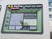 도배 벽지 Styling 배곧점