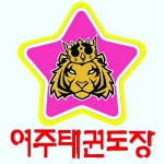 여주종합태권도장