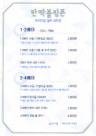 반짝블링존