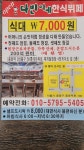 다빈이네 한식뷔페 중화점
