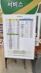 우주중식점 GIDC