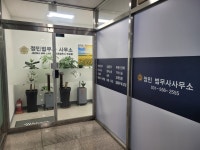 정민법무사사무소