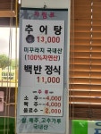 두메산골식당
