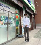 자연주의약국