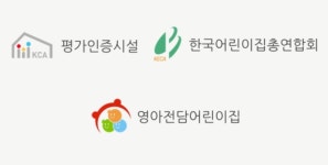 요게벳어린이집