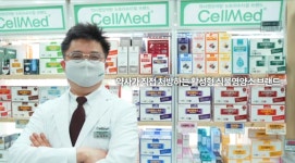 자연주의약국