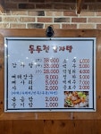 동두천감자탕