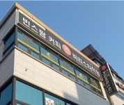 빈스팜커피바리스타학원