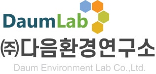 다음환경연구소