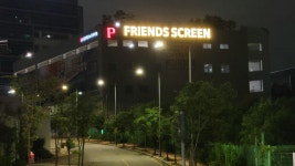 프렌즈스크린 광교테크노점