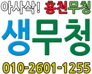 e신선농장:산나물,약초,옥수수,시래기재배