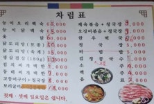 남촌식당