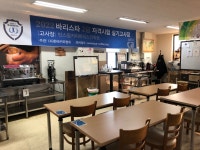 빈스팜커피바리스타학원