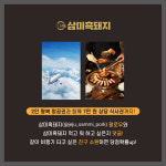 삼미흑돼지 중문점