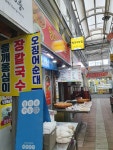 영미네 부침