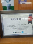 계양미치과의원
