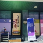 팀코리아몬스터 에어로빅