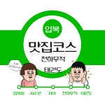 경희대석사천하무적태권도