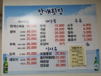 만개횟집